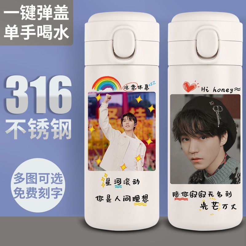 2024新品王俊凯保温杯同款周边水杯子定制刻字女学生可爱创意保31