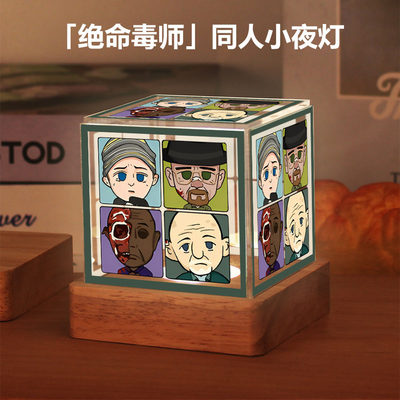 2026绝命毒师周海森堡老