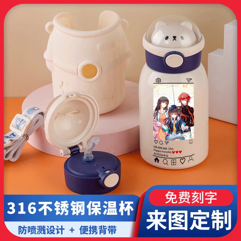 2024天行轶事保温杯学生水杯子316不锈钢食品级水壶定制动漫卡通