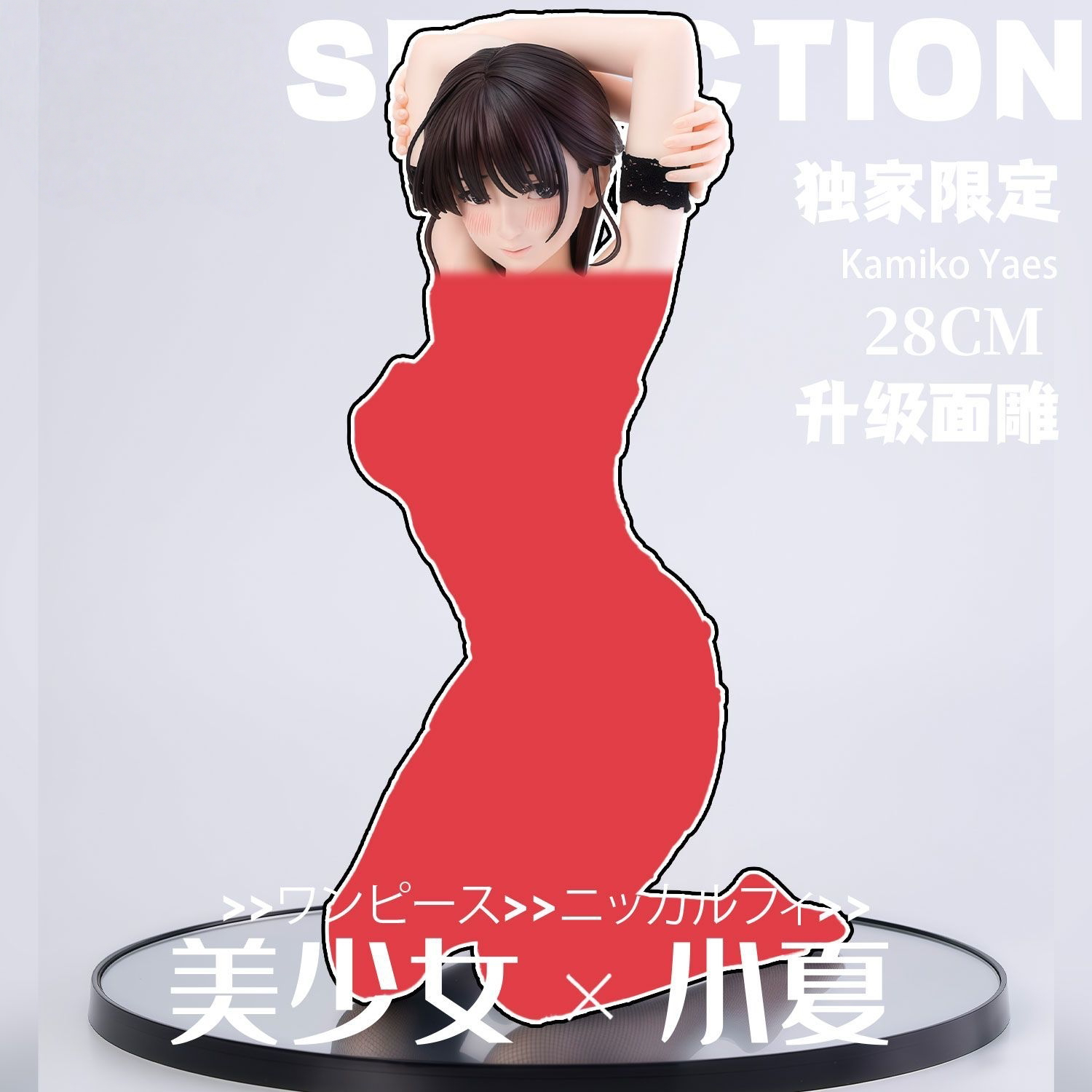 2026小夏二次元美少女性