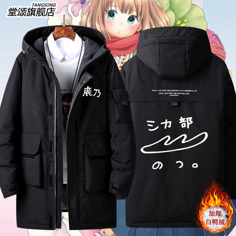 2026鹿乃子虎视眈眈动漫