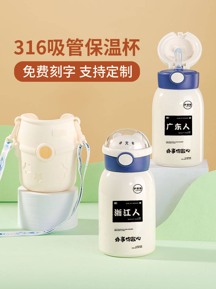 2024办事你放心保温杯便携新款个性学生水杯搞怪精致轻便随手文字