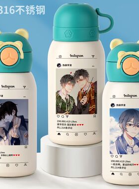 2024新品伪装学渣吸管儿童保温杯周边动漫二次元水杯子贺朝谢俞定