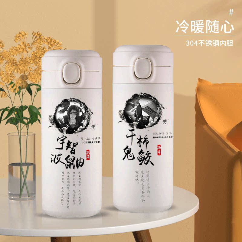 2024火影忍者宇智波鼬金身鸣人卡卡西佐助保温杯男生车载直饮式水