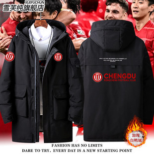 2026中超成都蓉城队雄起蓉城2025新款定制羽绒服外套男女秋冬夹克