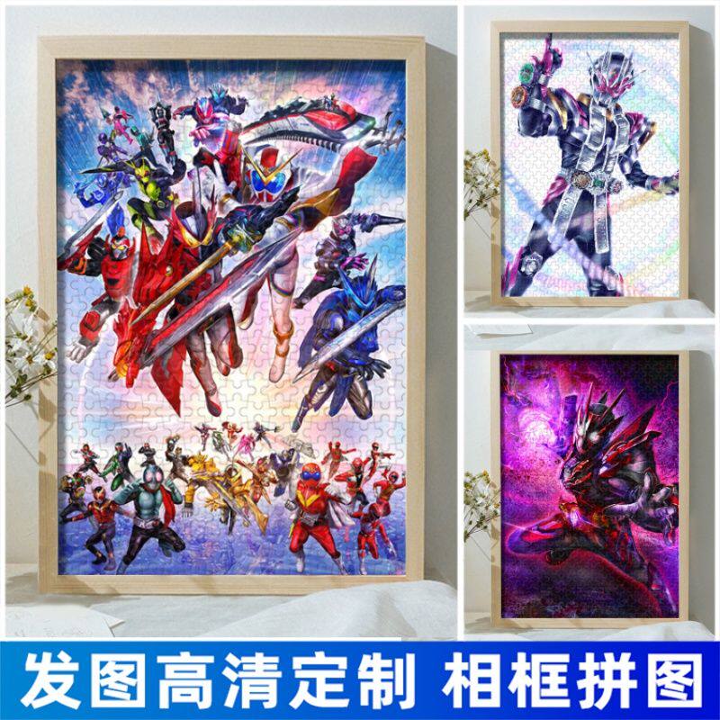 2024龙年假面骑士动漫周边拼图二次元日漫周边木质带相框来图定制