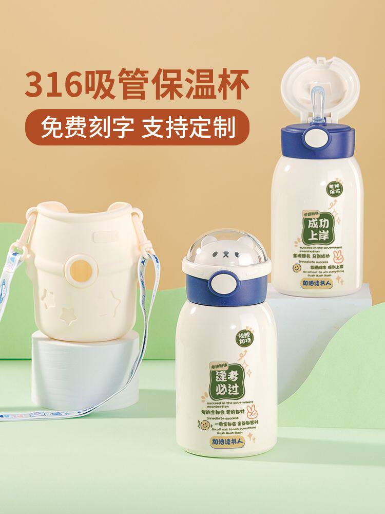 2024高考专用保温杯逢考必过女孩金榜题名水杯高中学生逢考必过杯