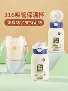 2024高考专用保温杯逢考必过女孩金榜题名水杯高中学生逢考必过杯