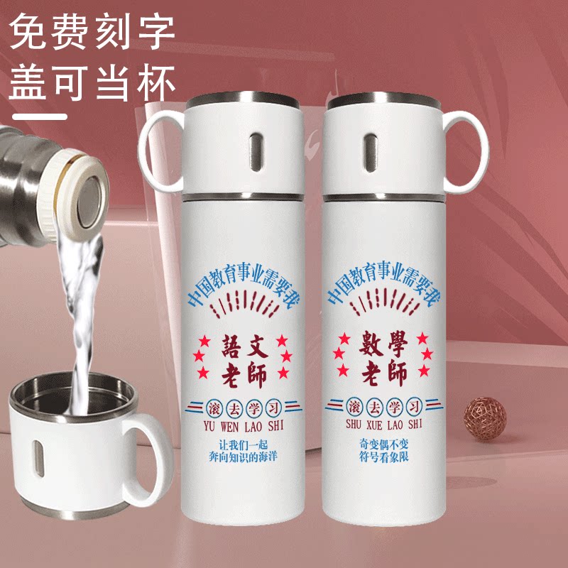 2024语文数学英语老师保