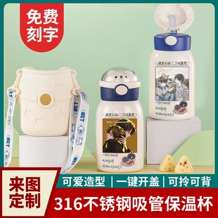 2024某某木苏里江添盛望保温杯初高中生小说男女水杯儿童316吸管