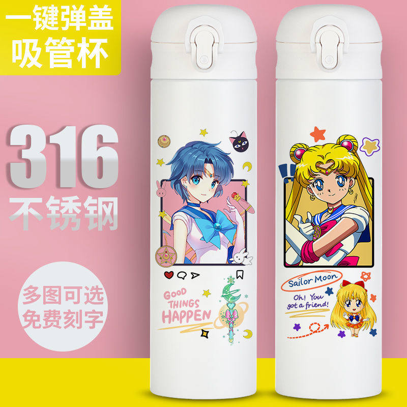 2024美少女战士带吸管保温杯ins风女学生动漫水杯子清新高颜值日