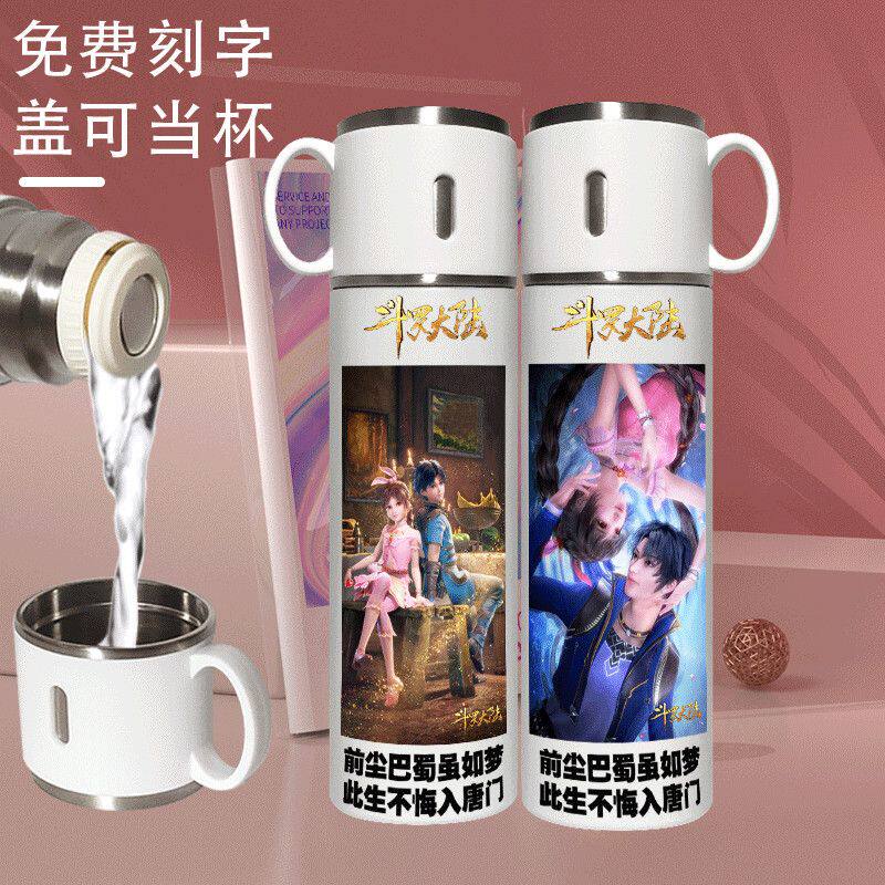 2024斗罗大陆保温杯唐三