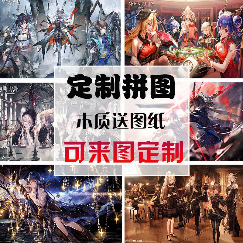 2024木质拼图1片成人益智