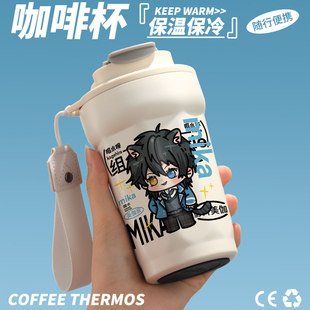 2026偶像梦幻祭es同人周边保温杯影片美伽原创谷子不锈钢咖啡水杯