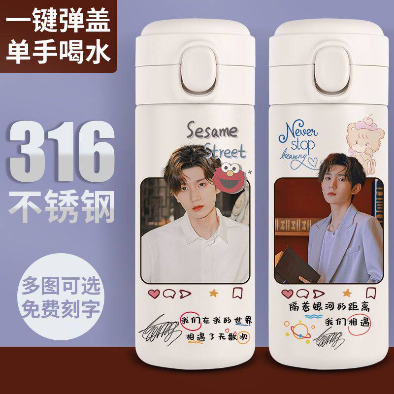 2024新品王源保温杯周边同款水杯子可爱签名定制学生个性保温瓶31