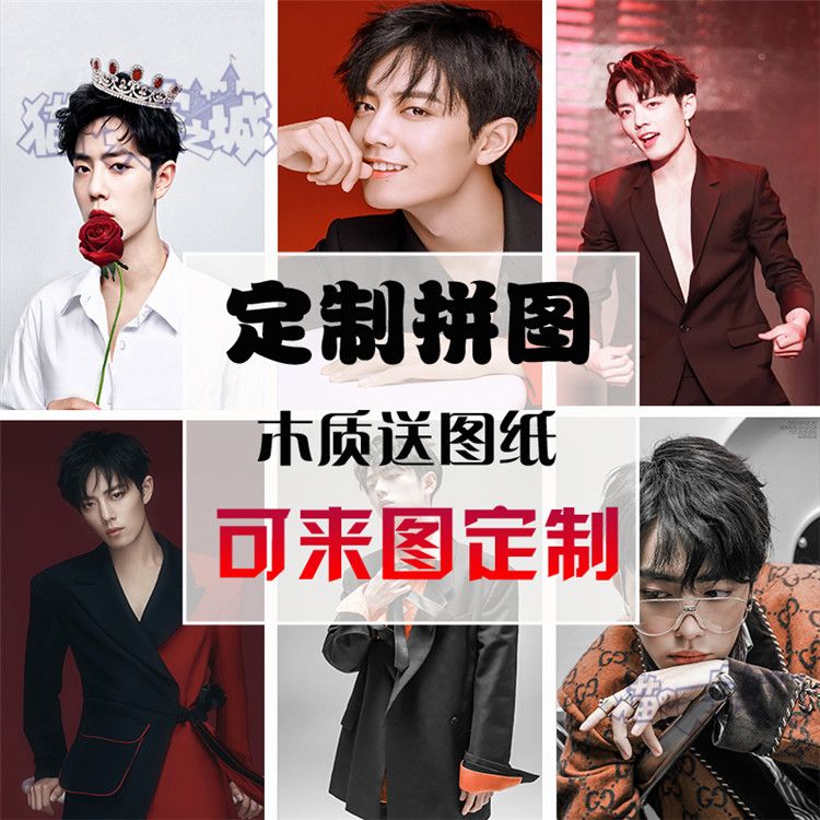 2024定制木质拼图3/51片
