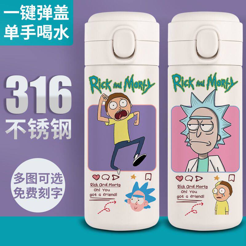 2024新品瑞克保温杯和莫蒂搞怪水杯子趣味创意个性原宿学生真空31