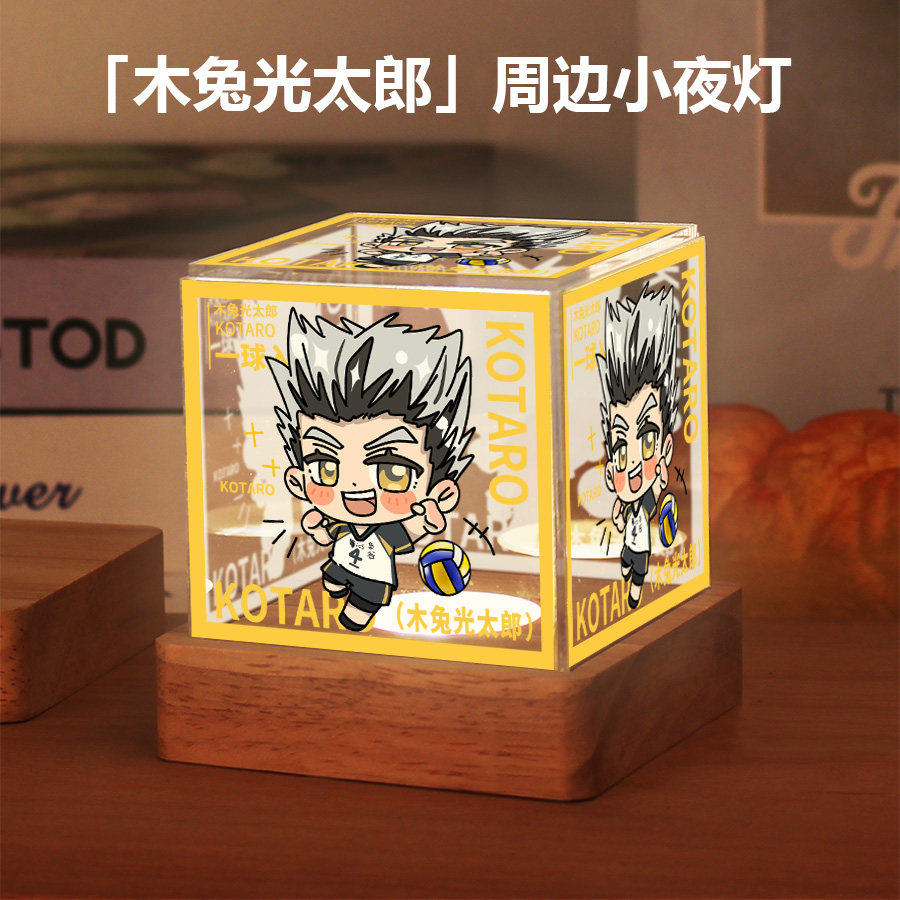 2026排球少年周边小夜灯木兔光太郎二次元动漫同人谷子摆件生日礼
