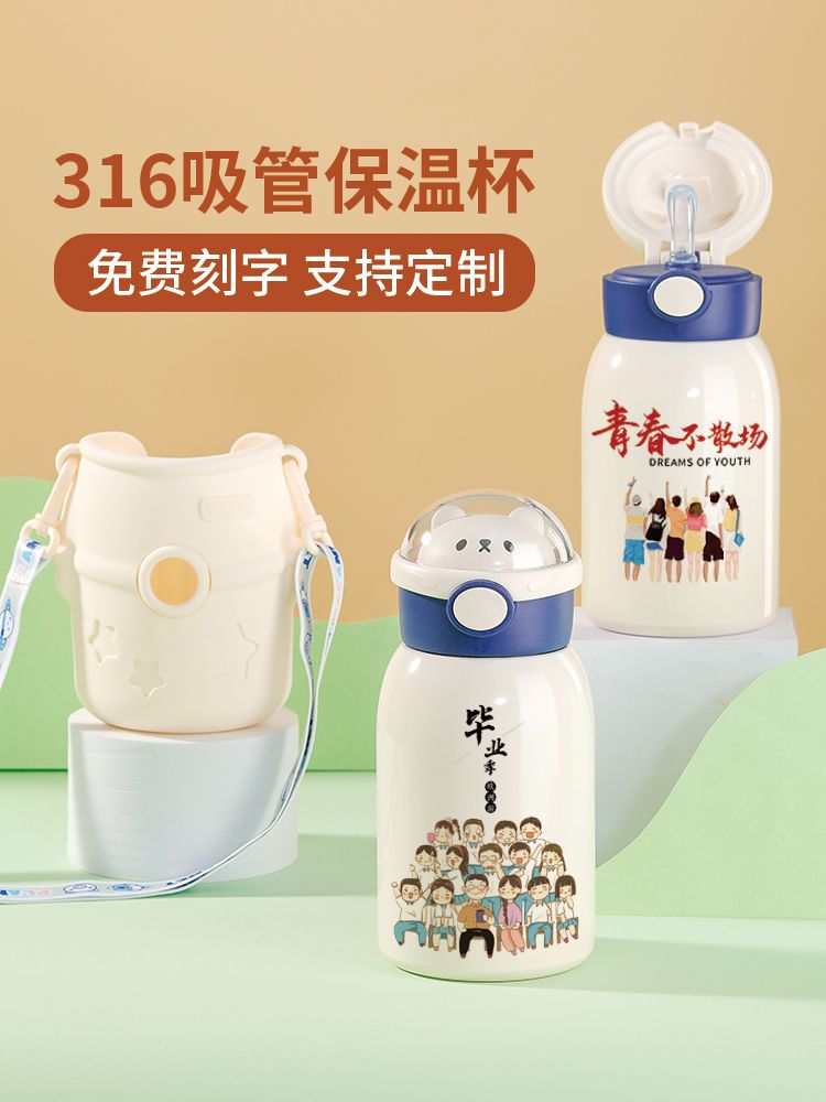 2024同学会保温杯订制纪念水杯学生活动聚会团体10周年定制logo杯