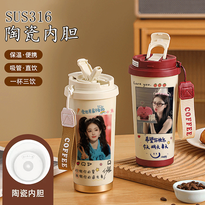 2026白鹿同款316保温杯女
