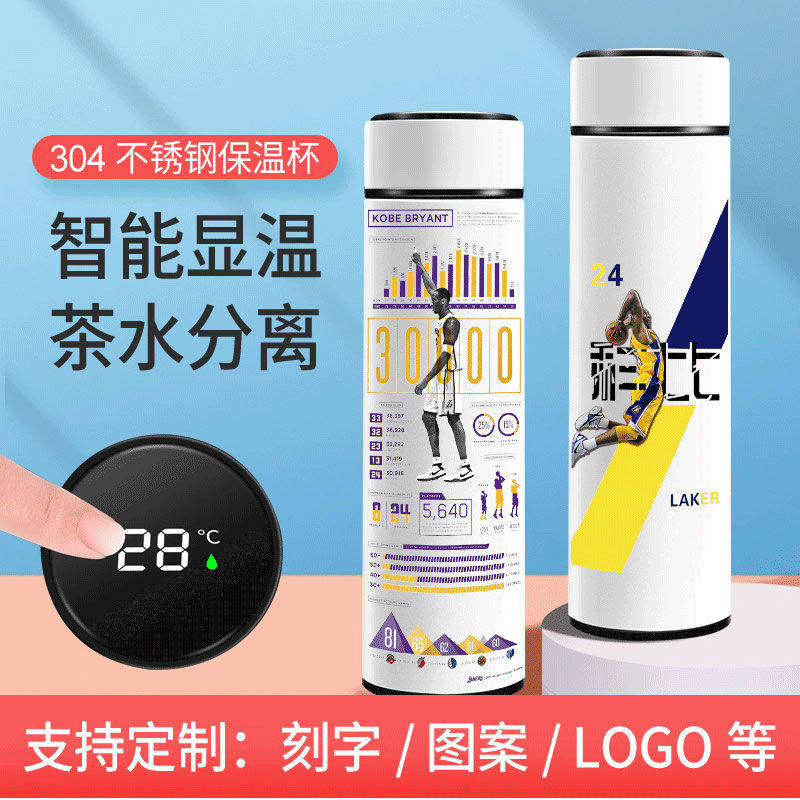 2024龙年NBA湖人队科比同款保温杯kobebrant水杯子篮球星运动触摸