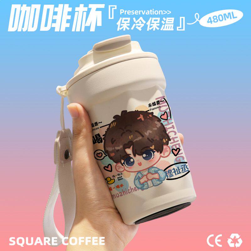 2024TF家族穆祉丞Q版咖啡杯随行杯随手保温杯直饮口316不锈钢礼物