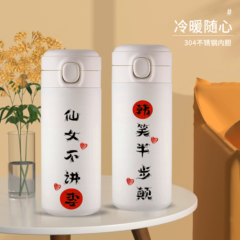 2024百家姓定制保温杯个