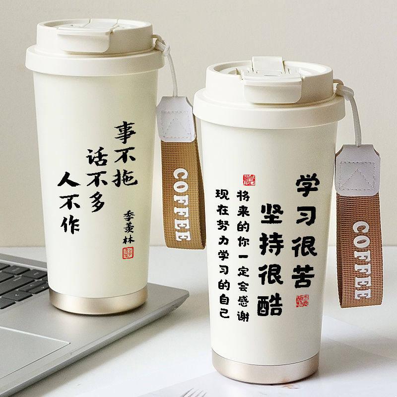 2024励志文字保温杯学生定制免费刻字水杯子创意礼品咖啡杯316不