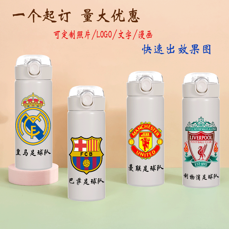 2024足球俱乐部logo定制