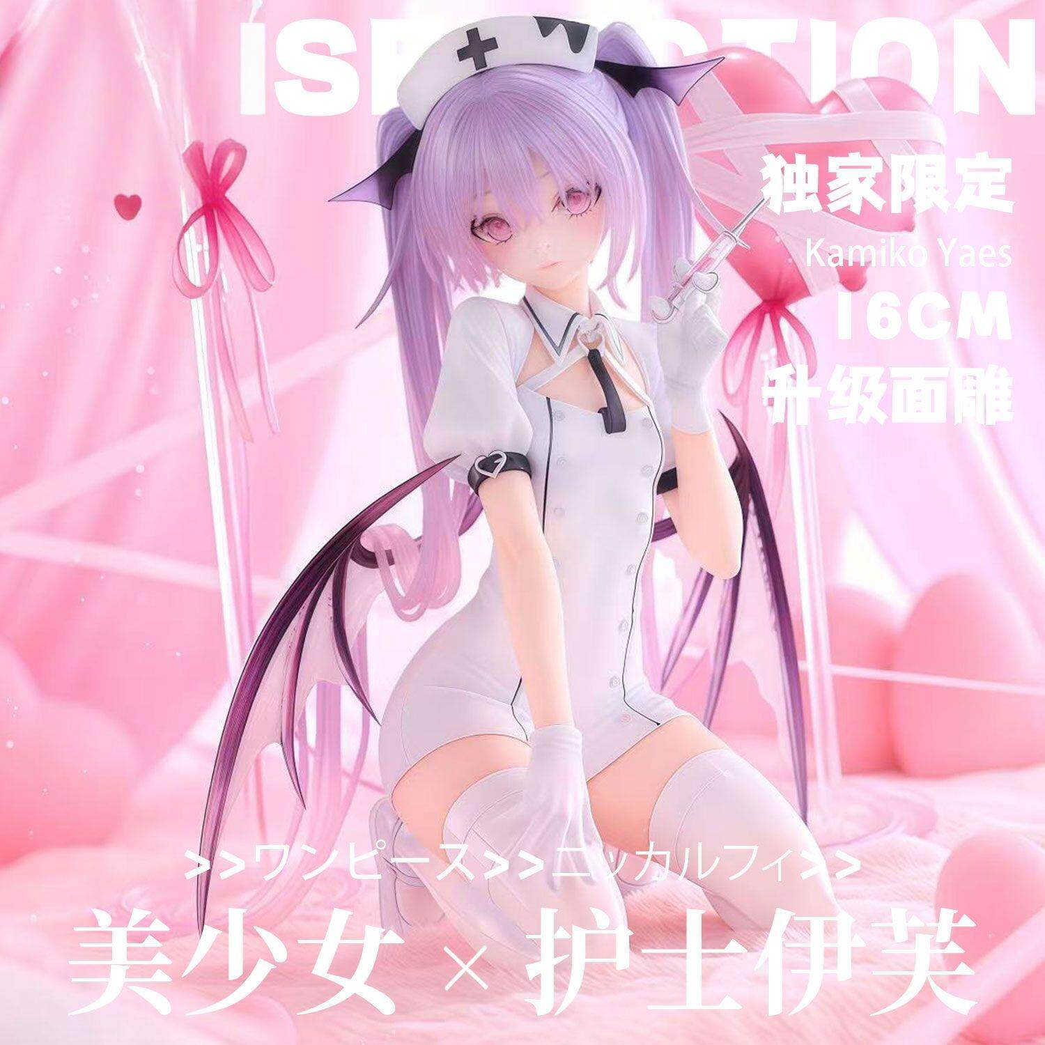2026护士伊芙二次元美少
