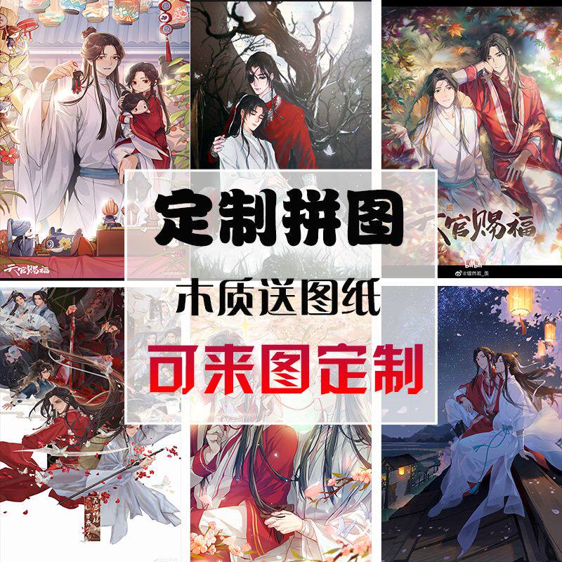 2024木质拼图1片成人益智