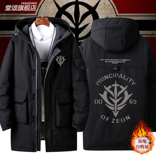 2026机动战士高达 吉翁公国军动漫周边羽绒服外套男女秋冬上衣衣