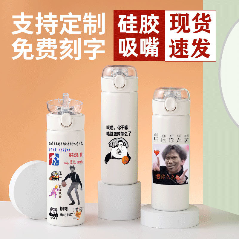 2024龙年鸡你太美周边保温杯小黑粉子恶搞蔡徐坤坤cxk男女学生吸