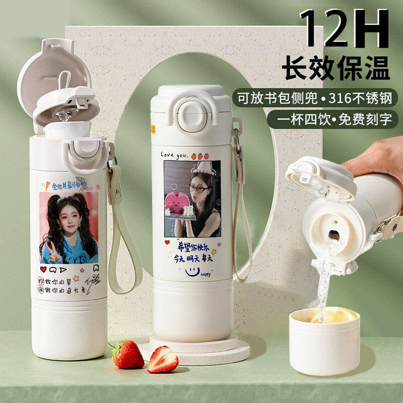 2026白鹿周边316保温杯女