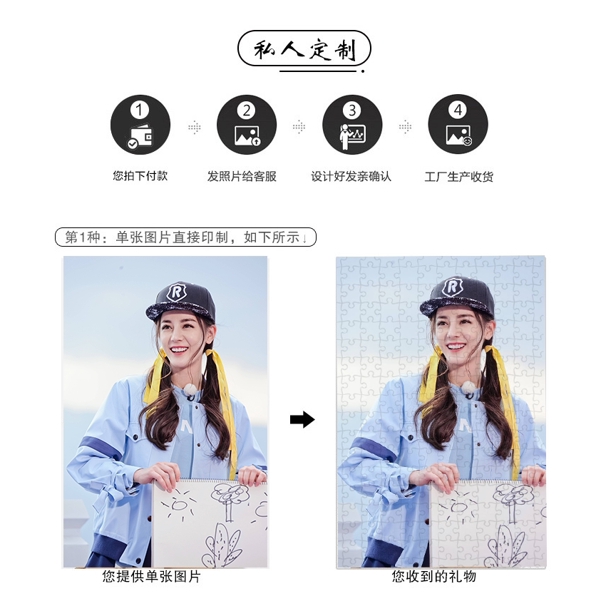 2024木质拼图1片成人减压