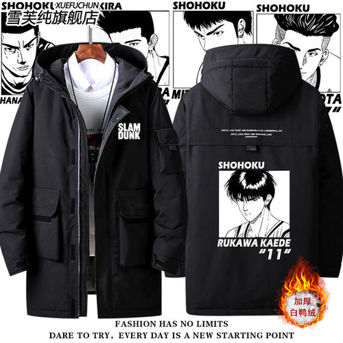2026灌篮高手周边羽绒服