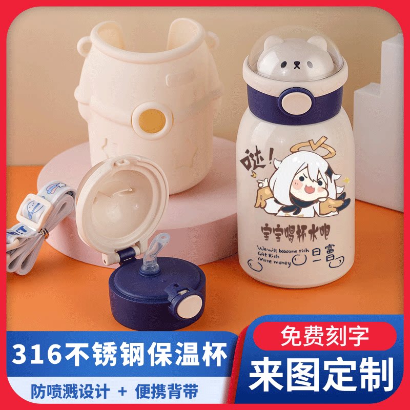 2024新款原神保温杯316不