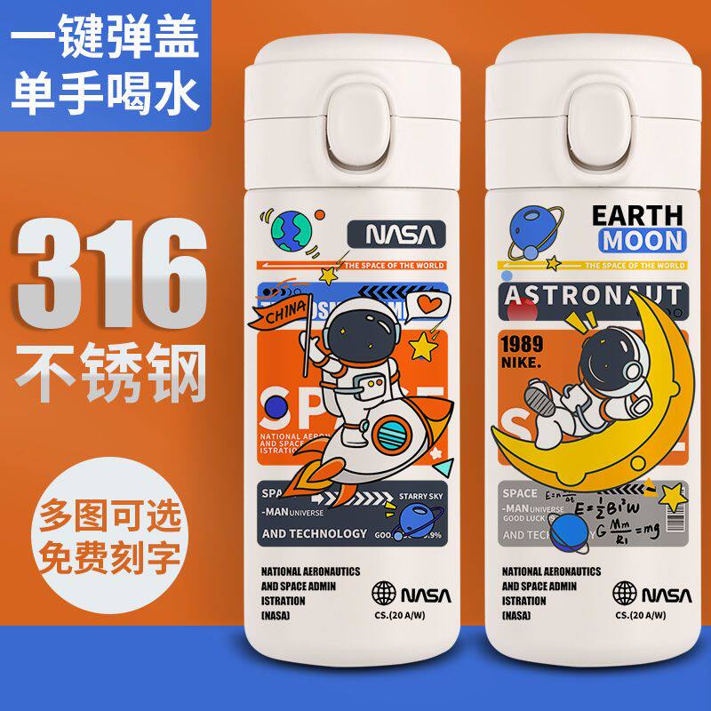 2024新品卡通保温杯原创意宇航员水杯子情侣可爱太空网红款保暖31