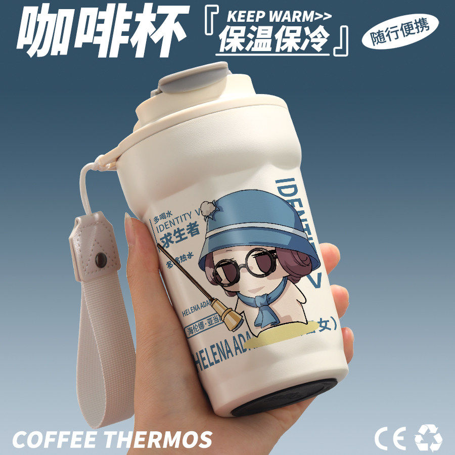 2026第五人格周边保温杯