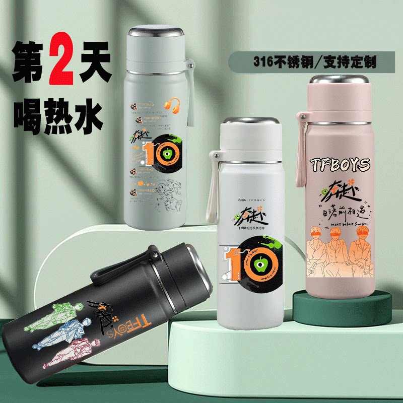 2024新款TFBOYS周边保温杯王俊凯王源易烊千玺316刻字大容量上学