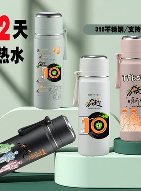 2024新款TFBOYS周边保温杯王俊凯王源易烊千玺316刻字大容量上学