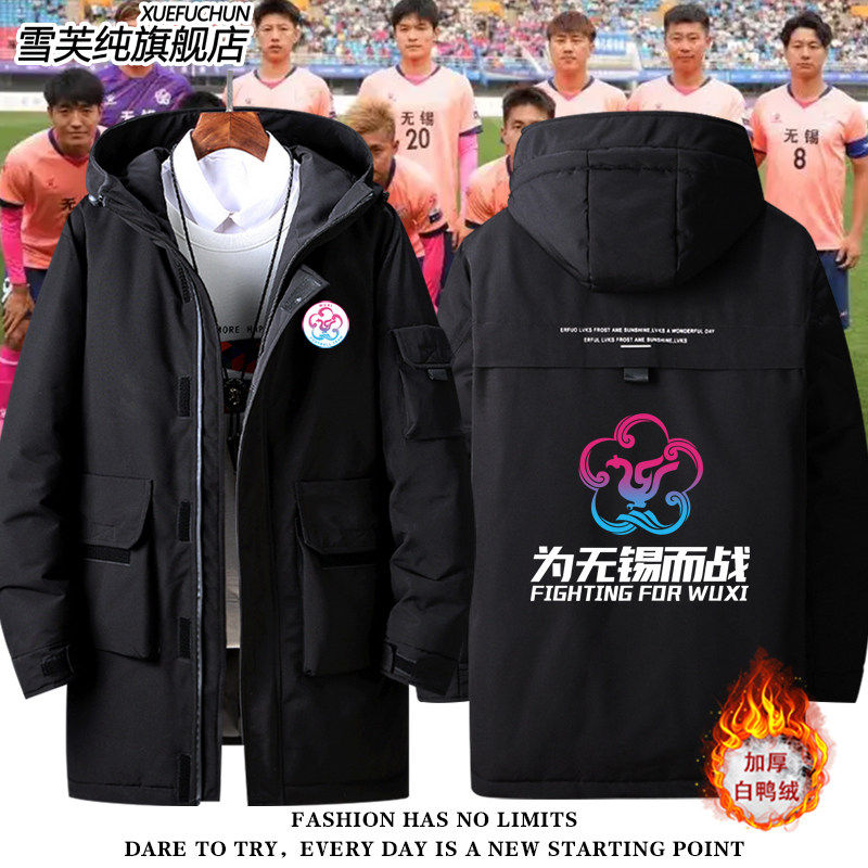 20265苏超联赛无锡队服足