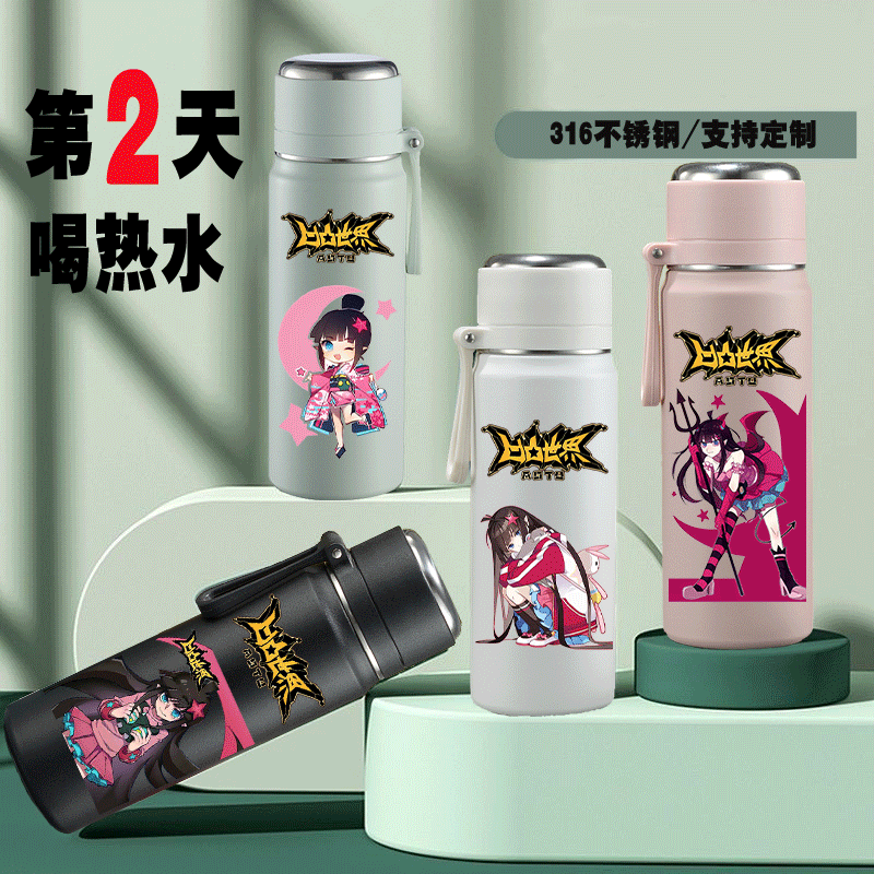 2024新款凹凸世界保温杯
