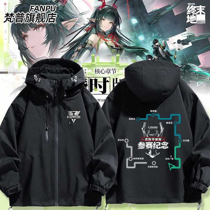 27新款明日方舟终末地绿色出