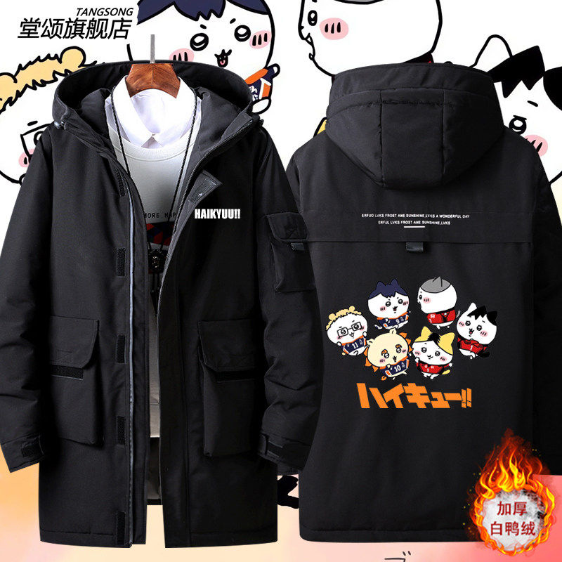 2026排球少年动漫联名吉伊卡哇chiikawa日向翔阳羽绒服外套男上衣