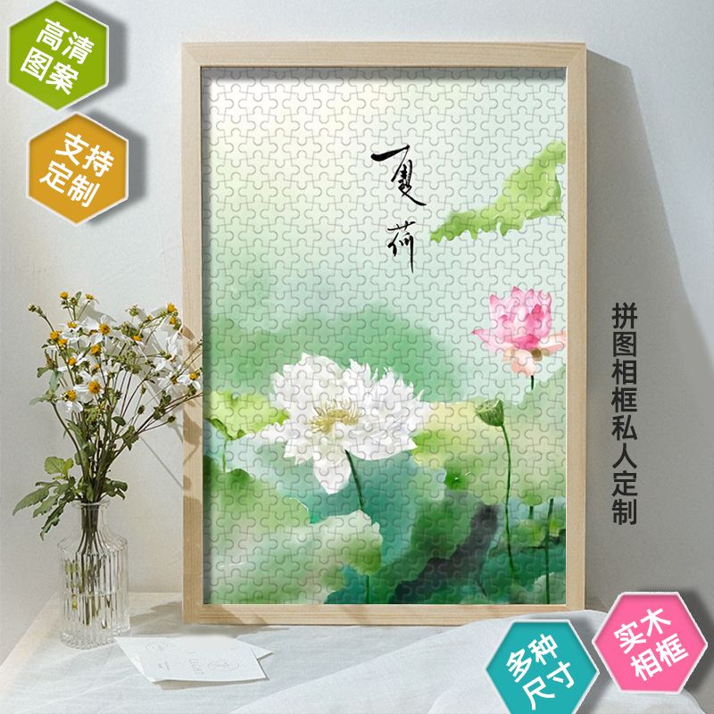 2024夏日荷花风光拼图带