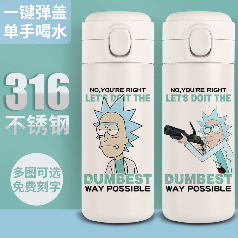 2024新品瑞克和莫蒂保温杯学生情侣一对水杯子动漫搞怪小型弹盖31