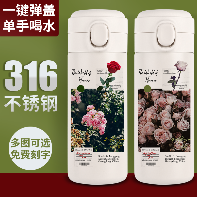 2024新品复古保温杯玫瑰花女生文艺水杯子简约森系高颜值好看便携