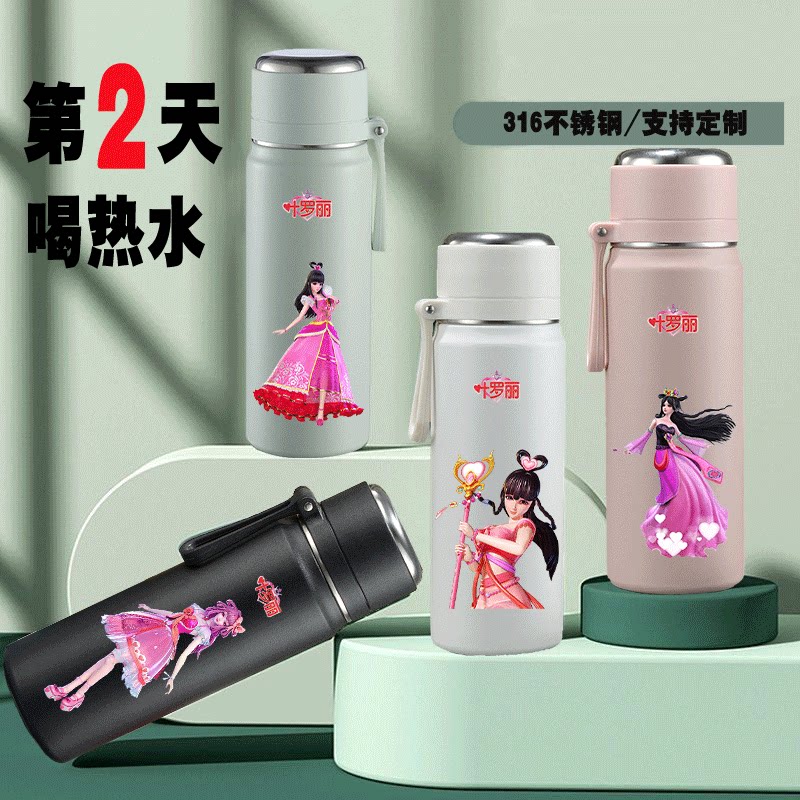 2024新款叶罗丽保温杯可