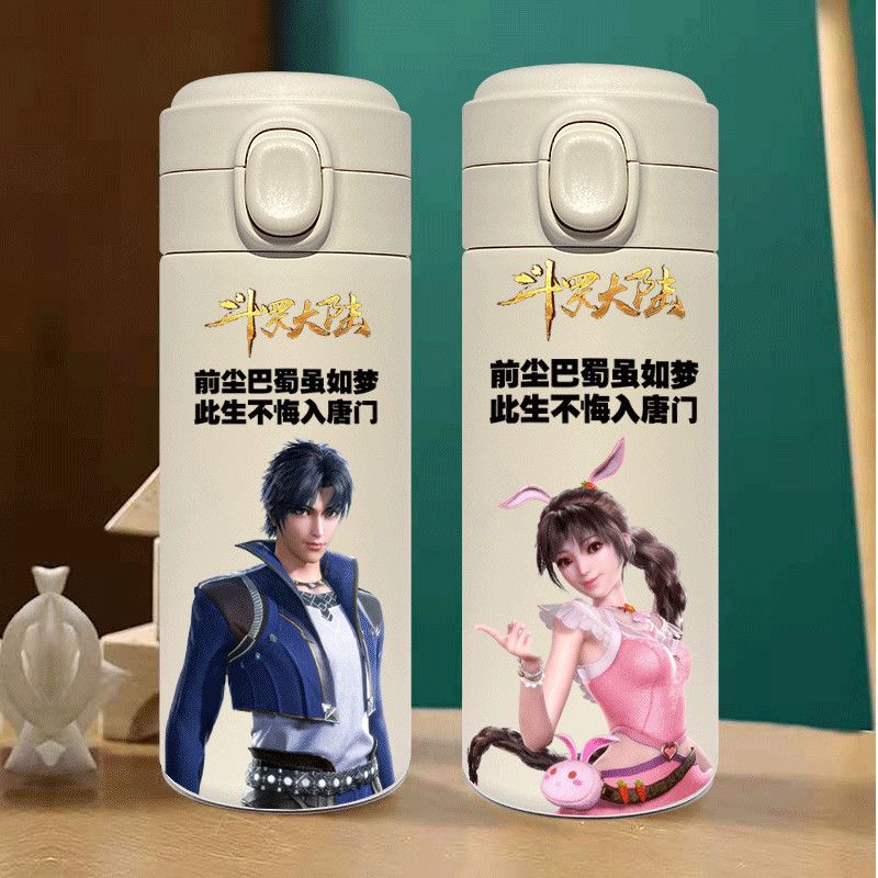 2024斗罗大陆豌豆保温杯